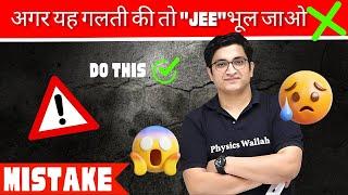 अगर यह गलती की तो JEE कभी नही | Sachin sir | pw | JEE 2024 | Rajwant sir |Saleem sir | PW hrithik |