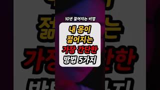 노화늦추는방법 50대 중년이후 필수체크 건강정보(노화 늦추는 방법,노화 방지 영양제)