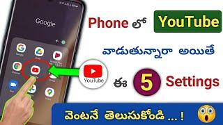 6 Youtube Hidden Settings That Saves Your mobile battery & Data | Youtube Tricks | Telugu tech pro