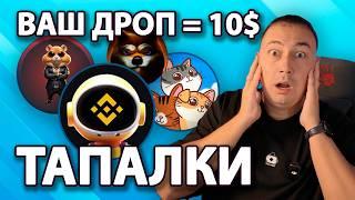 MOONBIX новинка от Binance! Листинг CATIZEN и HAMSTER KOMBAT уже скоро! Где продать CATI и HMSTR?