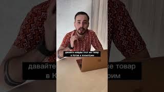 Что продавать на Wildberries | продажа на маркетплейсах селлер ВБ | выбор товара наВБ и Озон