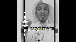 ،،فإن لله ساعات لايرد فيها سائل..️ للداعية مطلق العصيمي 