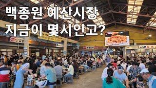 백종원 예산시장, 예산 국밥거리, 예산 국수거리. 어딜갈까? 음식이 살린 예산시장