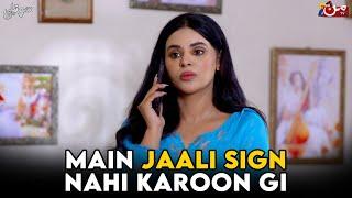 Mein Jaali Sign Nahi Karoon Gi | Soteli | MUN TV Pakistan