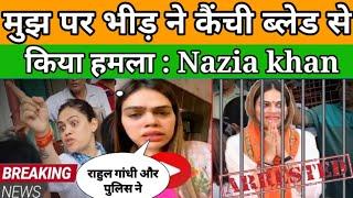 Nazia khan पे भीड़ ने कर दिया हमला !!