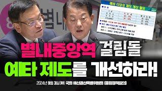 좌절된 별내중앙역 신설, 통과하려면 반드시 필요한 두 가지!