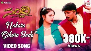 Nakara Gikara  - HD Video Song | Nandi | Kiccha Sudeep | Gurukiran | Shankar Mahadevan | ARC