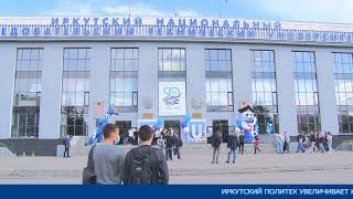 Иркутский Политех подключился к системе ГОРОД