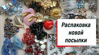 20. Распаковки посылки с винтажными украшениями  - Castlecraft, Trifari, Bezel #Винтажная красота