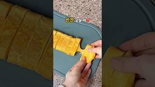 아이 반찬으로 인기최고 부들부들 치즈 계란말이 레시피 #계란요리