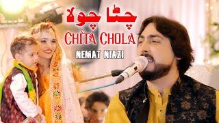 Chita Chola || Nemat Niazi || New Saraiki Hit Song 2021 Lucky Studio