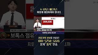 김민성 전문가 1분 요약) K-보톡스 기업 메디톡스와 대웅제약의 관계 1분 요약