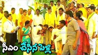 Marriage Infront Of Cm Chandrababu Naidu | Chandranna Pelli Kanuka | Anantapur Tour | Newsdeccan