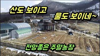 산아래 탁트인 시야, 편안한 주말농장토지, 강화도토지, 강화주말농장, 강화농막토지, 강화전원주택지