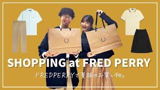 2024春夏新作FREDPERRYで夏のお買い物したら破産しそうだった