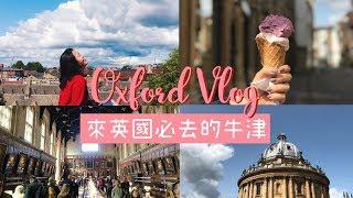 (Eng)I'm in Oxford!牛津大學我來了!哈利波特的餐桌原來長這樣｜Zoe英國留學筆記