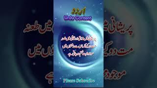 Aqwal e zareen 2022 || New quotes in urdu || Sabaq amoz batain || #quotes