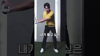 체중이동·다운블로우·로테이션 공2알이면 해결됩니다 #골프레슨 #장타의조건 #골프스윙