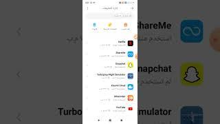 ازاي تعرف معلومات التطبيق