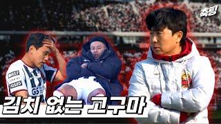 우승후보 FC서울의 시즌 초반이 꽉 막힌 이유