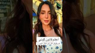 أعظم قانون كوني لاستقبال الأرزاق بأشكالها~ما هو؟