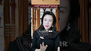 英国快乐教育的真相，90%家长不知道的留学误区！ #教育學習 #剑桥gracie