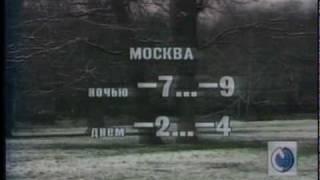 1991/10/30 — ТВ ИНФОРМ. 30 октября 1991 г. [4/4]