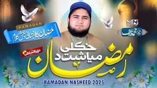 Khkoli Myasht Da Ramazan - New 2025 Ramzan Kalam - Muhammad Naif