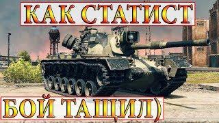 M48A5 Patton  КАК СТАТИСТ БОЙ ТАЩИЛ) ПРОМЗОНА  WORLD OF TANKS  WOTreplayZONE