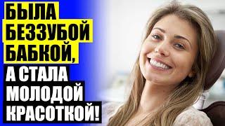ВИНИРЫ БИШКЕК