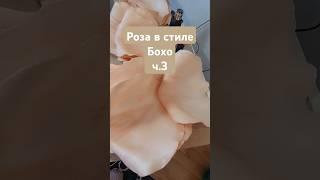 Вот такие лепестки получились.#декор #фотозона #своимируками #цветыизизолона #обучениеонлайн