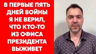 Арестович о том, вступит ли Беларусь в войну и возьмут ли Николаев и Одессу