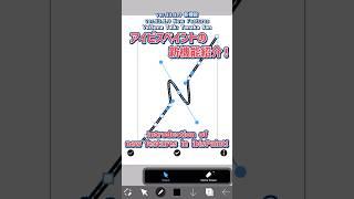 【ibisPaint】Simplify Shape（Other New Features）【ver.13.1.0】