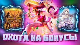 ОХОТА НА БОНУСКИ! ЕГИПЕТ ОТ PG SOFT ДАЛ ???х #заносынедели