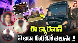 ఈ క్యారవాన్ ఏ బడా సెలెబ్రిటిదో తెలుసా..? | Celebrity Caravan Inside View | Hit TV Telugu News