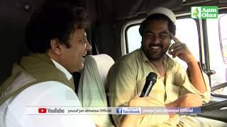 Aam Olas: Ep # (71) | Torkham