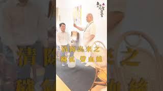 無極混元聖蓮宮【特殊案例－廖師兄：被邪術師放符令】20200617 (三)