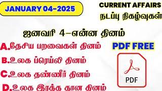 JANUARY 04 2025 CURRENT AFFAIRS01 01 2025TNPSC IMPORTANT CURRENT AFFIRS