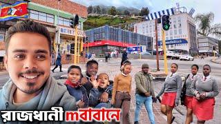  আফ্রিকার এক ভিন্নরকম রাজধানীর অভিজ্ঞতা! African City Vlog mBabane