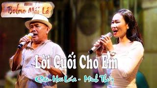 Lời Cuối Cho Em | Ngẫu hứng đêm nhạc Minh Thủy - Cậu Hai Lúa | Bolero Mái Lá