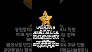 2025년 5월 27일 임대인정보조회  #이슈 #전월세신고#임대인정보조회#서울주택도시보증공사#허그#전세보증보험