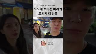 이런 여자가 꼬시기 더 쉽다? #박가을 #장지수 #아프리카tv