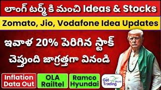  20% Upper Circuit Today  Zomato, Jio, Vodafone Idea, OLA 🟢 Telegram Update  Stock Market Telugu