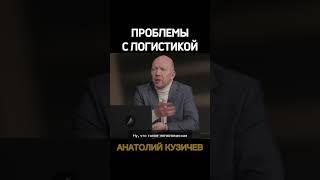 Кузичев Анатолий. Проблемы. Больше интересного в телеграмм https://t.me/+LBdgOkX3NRc1ZWRi