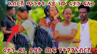 @abtube7318 #አብርሸ ናሩታ