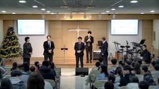 [강남성은교회] 교육부 졸업예배 | 25.1.5