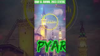 Rabi ul Awwal status || #islamicstatus #rabiulawwal2023