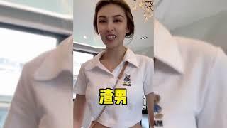 故意让女朋友以为家里藏人了，女友瞬间急了，翻箱倒柜找第三者！