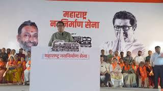 Raj Thackeray विक्रोळी श्री.विश्वजित ढोलम यांच्या प्रचारार्थ सन्माननीय राजसाहेबांची जाहीर सभा #viral