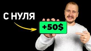 Как заработать на криптовалюте в 2025 году? *для начинающих*